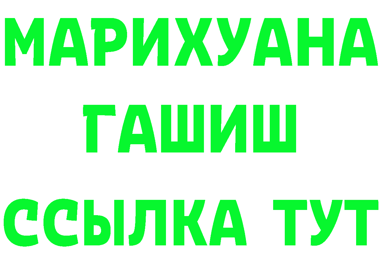 ТГК концентрат ссылки маркетплейс mega Уссурийск